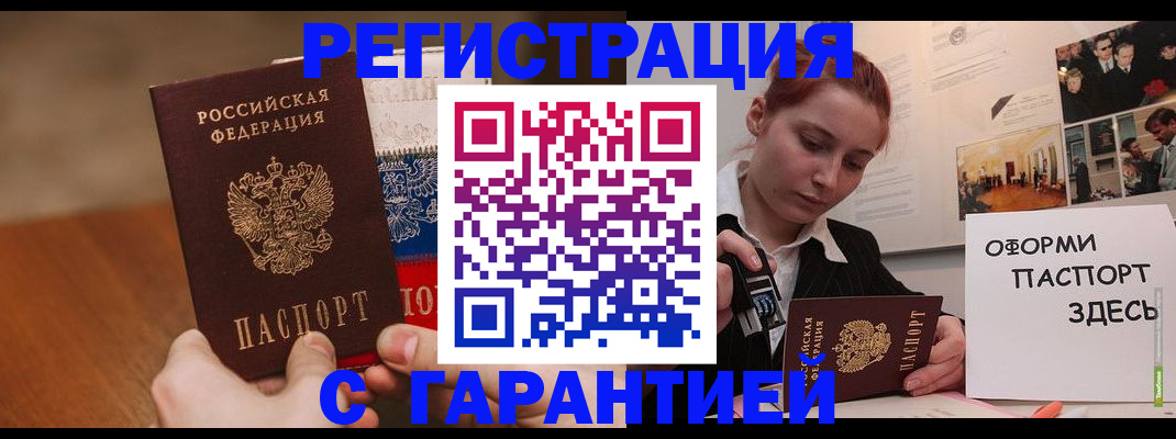 прописка иностранных граждан в Райчихинске