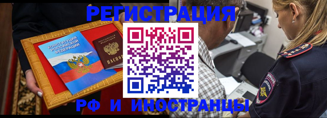 регистрация для школы в Райчихинске